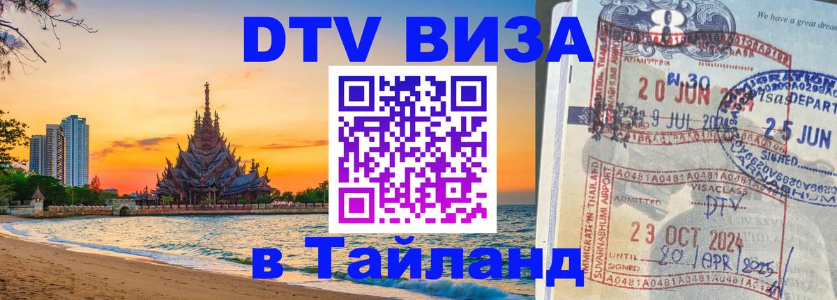 Оформление DTV визы под ключ: стоимость и тарифы, только загранпаспорт - Сантьяго  05.12.2025 